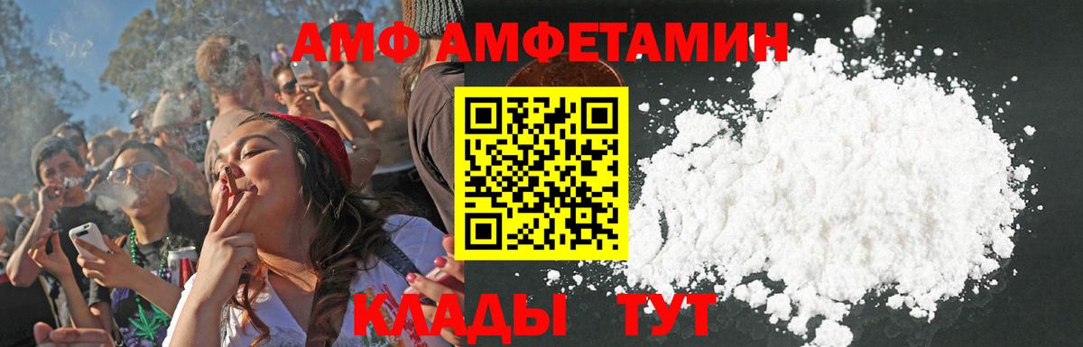 АМФЕТАМИН Premium Тутаев