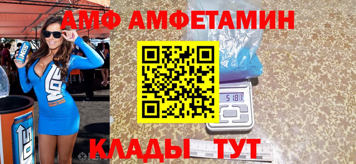 АМФЕТАМИН  Вход с VPN  Тутаев  Амфетамин 98%  АМФЕТАМИН 