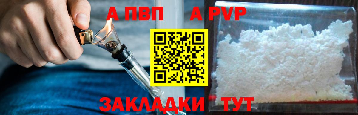 Тутаев  Альфа ПВП мука  Alfa_PVP Crystall  Вход с VPN  A-PVP мука 