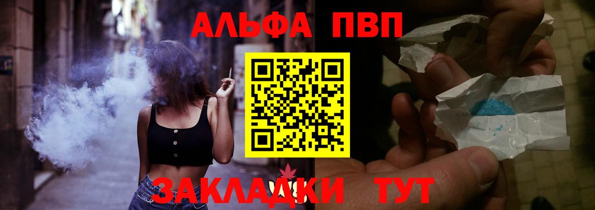 Alpha PVP СК Тутаев