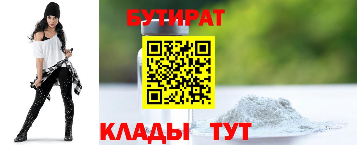 БУТИРАТ оксана  Вход с VPN  Тутаев 