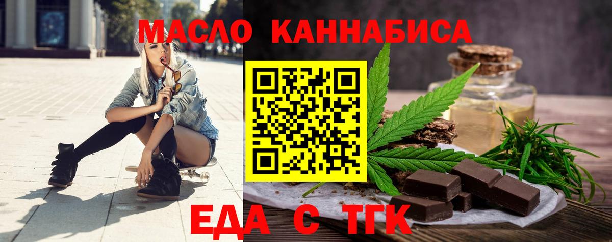 Cannafood марихуана  Вход с VPN  Тутаев 