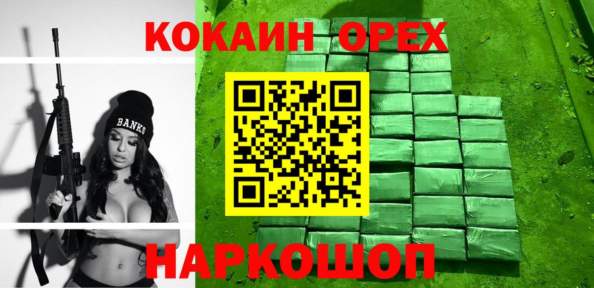 КОКАИН Fish Scale  Вход с VPN  где купить наркоту  Cocaine Перу  Тутаев 