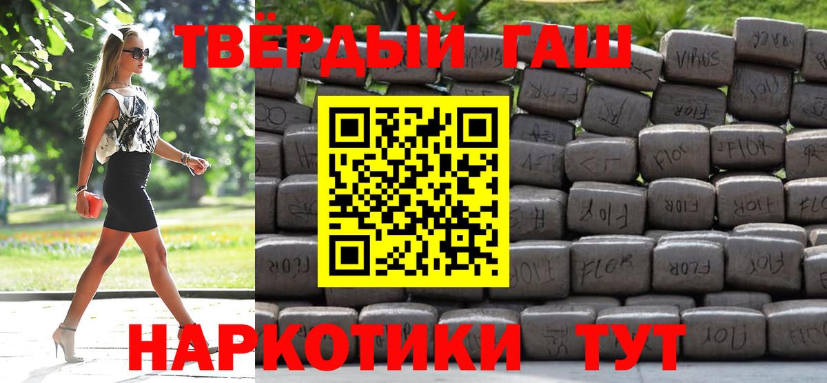 ГАШИШ Изолятор  Вход с VPN  ГАШ Cannabis  Тутаев 