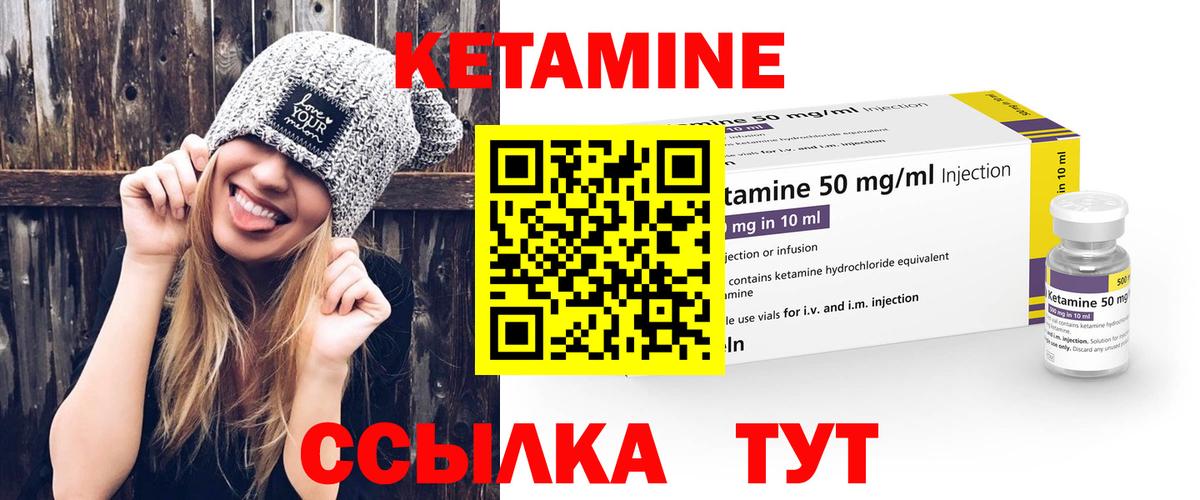 Тутаев  Кетамин VHQ  Вход с VPN  КЕТАМИН ketamine 