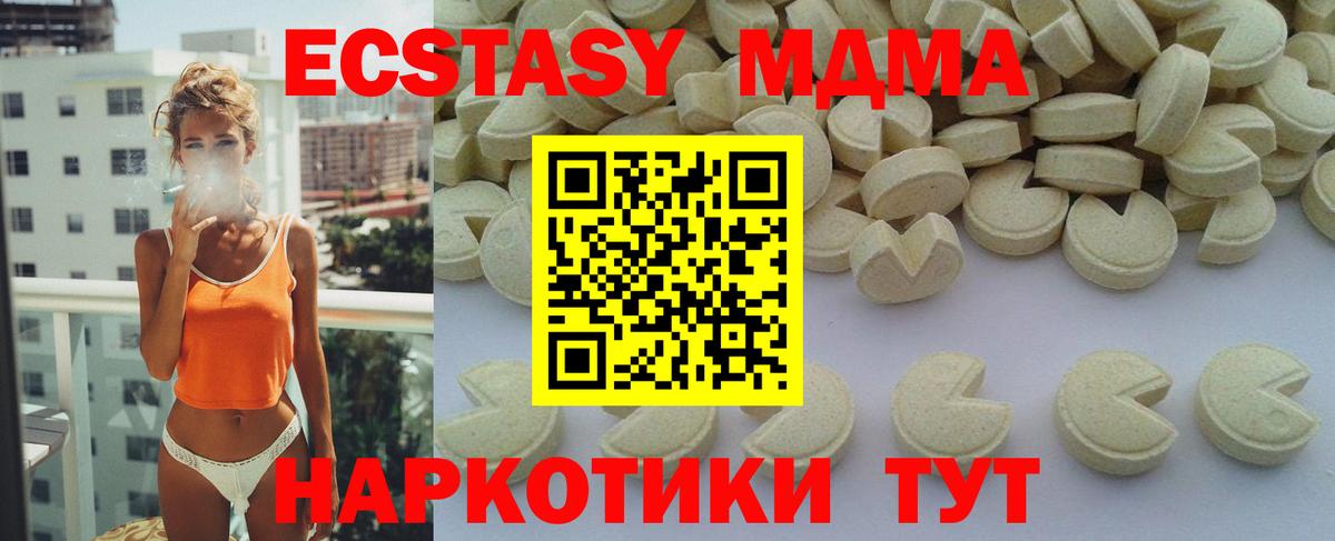 МДМА crystal  МДМА Molly  Вход с VPN  МДМА  Тутаев 