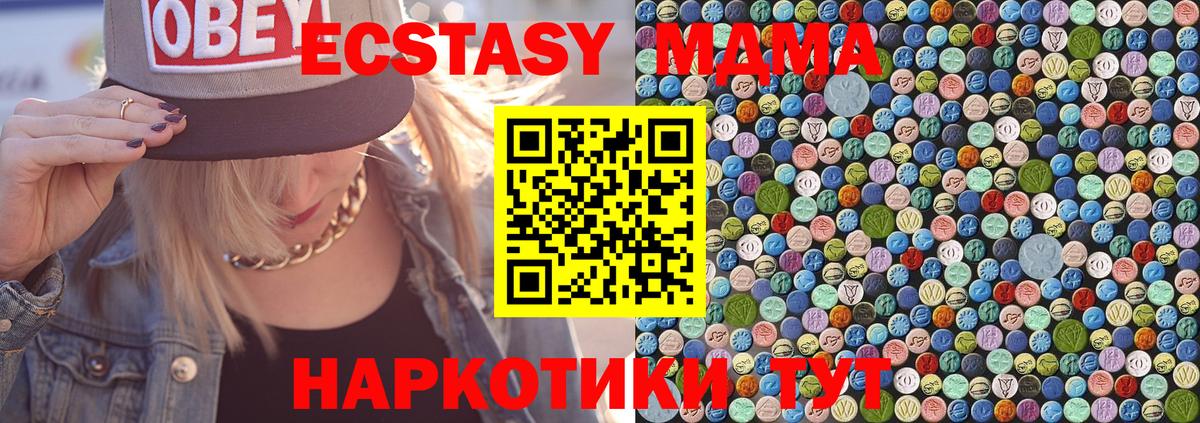МДМА crystal Тутаев