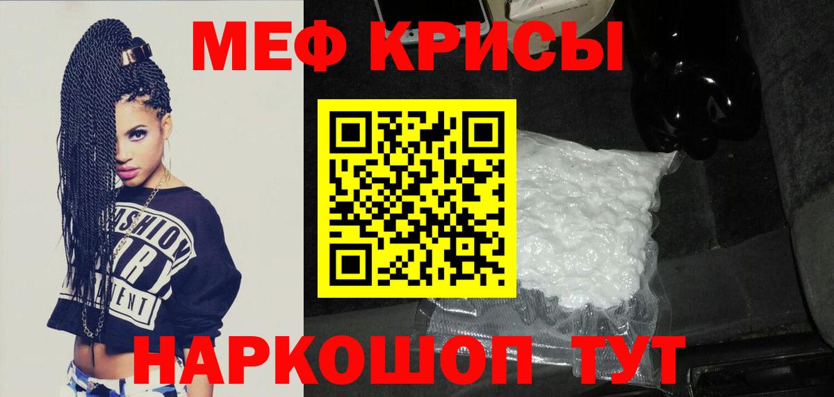 Меф мука Тутаев