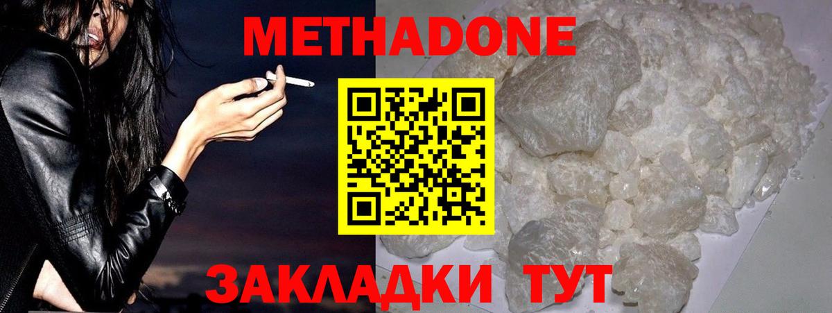 Тутаев  Метадон methadone  Вход с VPN 