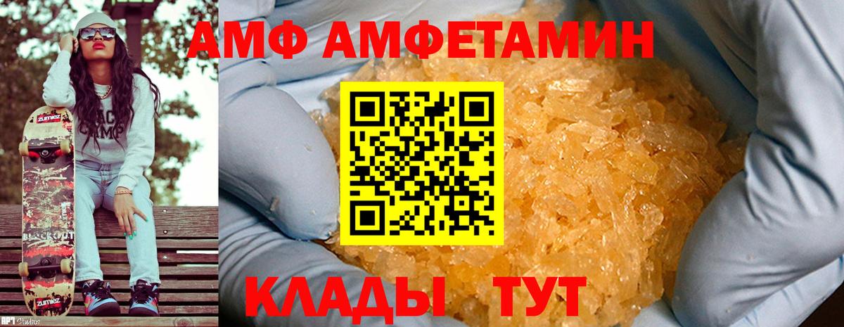 МЕТАМФЕТАМИН кристалл Тутаев