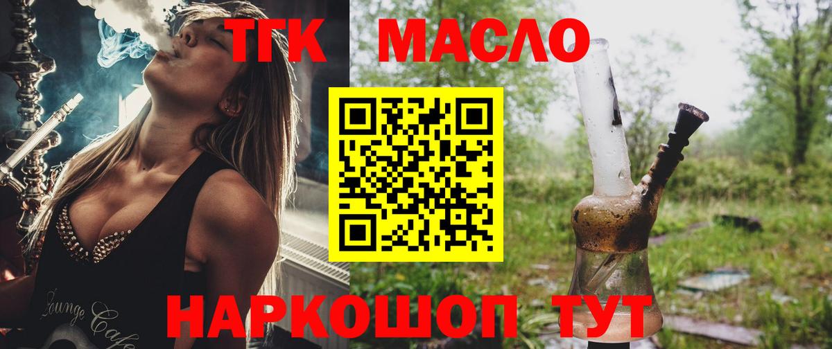 Дистиллят ТГК жижа Тутаев