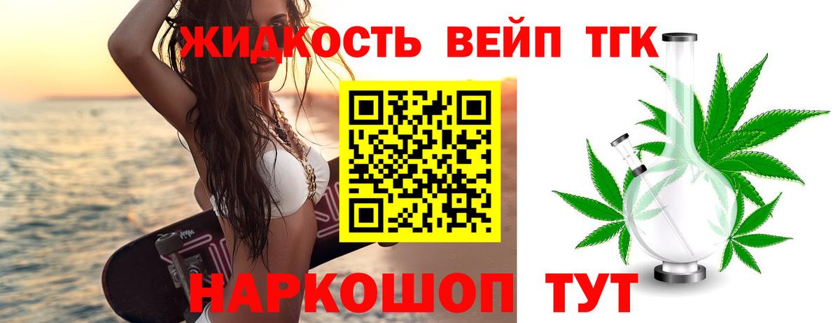 ТГК THC oil  Вход с VPN  где найти наркотики  Дистиллят ТГК вейп  Тутаев 